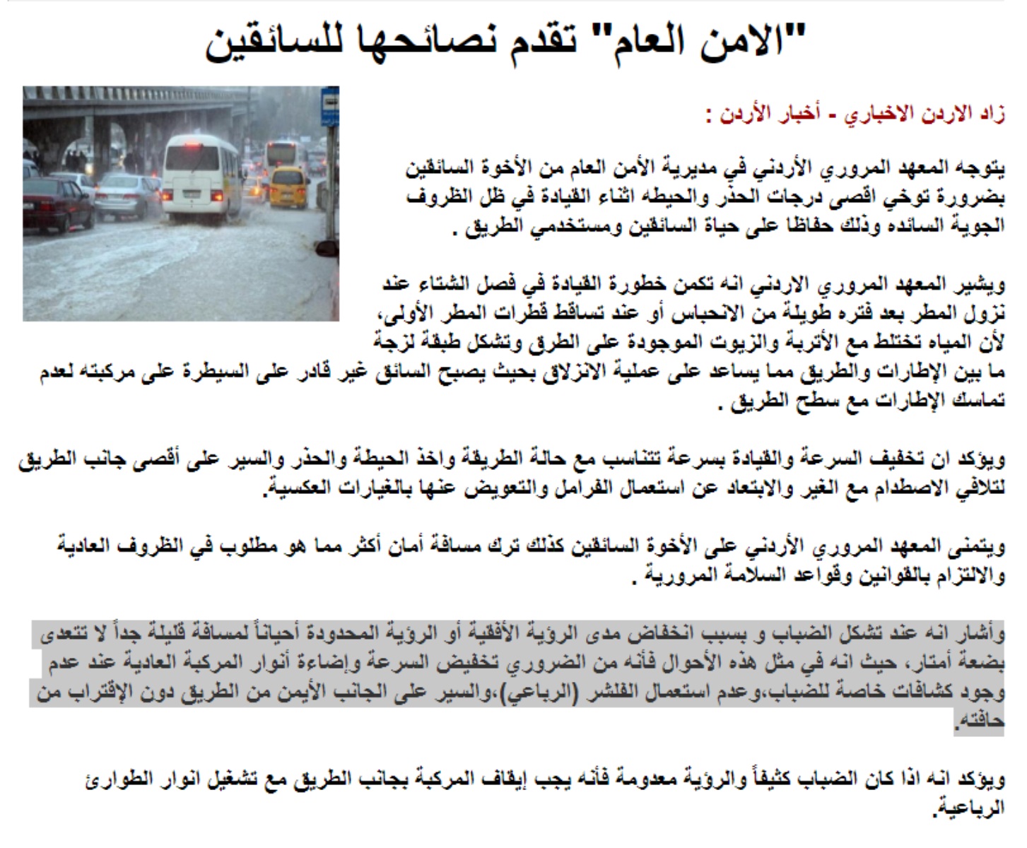 لماذا المرور السعودي يسمح باستخدام الأضواء التحذيرية “فلشر” بينما في بقية الدول العربية ودول العالم تعتبر مخالفة؟ لماذا المرور السعودي يسمح باستخدام الأضواء التحذيرية “فلشر” بينما في بقية الدول العربية ودول العالم تعتبر مخالفة؟ 4