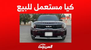 كم سعر سيارات كيا مستعمل للبيع في السعودية؟