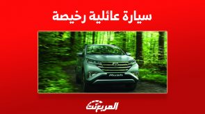 أفضل سيارة عائلية رخيصة من تويوتا 7 راكب (مواصفات وأسعار) 4