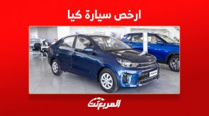 مواصفات ارخص سيارة كيا 2023 في السعودية وسعرها