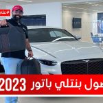 بنتلي باتور 2023 "السيارة الأخيرة التي تحمل محرك بنتلي W12".. تعرف على المواصفات وسعر السيارة الكوبيه الفاخرة #على_السريع 2