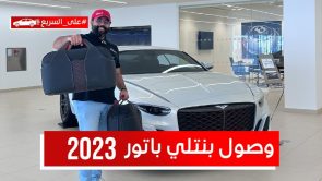 بنتلي باتور 2023 "السيارة الأخيرة التي تحمل محرك بنتلي W12".. تعرف على المواصفات وسعر السيارة الكوبيه الفاخرة #على_السريع بنتلي باتور 2023 "السيارة الأخيرة التي تحمل محرك بنتلي W12".. تعرف على المواصفات وسعر السيارة الكوبيه الفاخرة #على_السريع 15