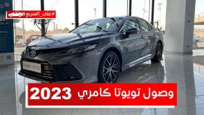 تويوتا كامري موديل 2023 (فئة الهايبرد).. تعرف على المواصفات وأسعار السيارة #على_السريع تويوتا كامري موديل 2023 (فئة الهايبرد).. تعرف على المواصفات وأسعار السيارة #على_السريع 12