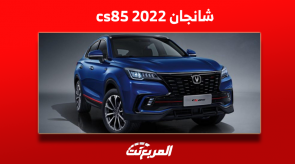 شانجان cs85 مستعملة موديل 2022 للبيع مع المواصفات والأسعار شانجان cs85 مستعملة موديل 2022 للبيع مع المواصفات والأسعار