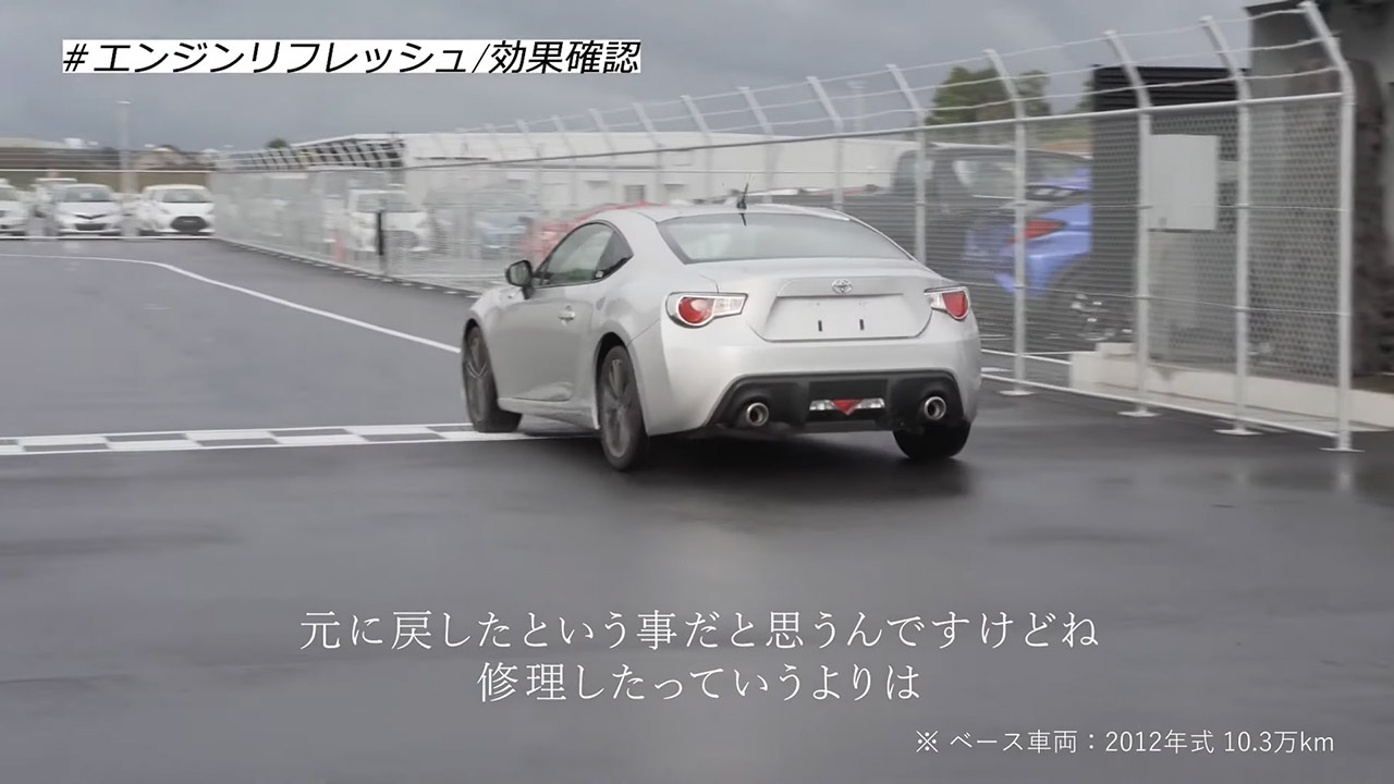 تويوتا تقدم برنامج تجديد سيارات GT86 الرياضية القديمة في مصانعها اليابانية تويوتا GT86