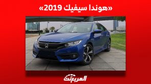 ما هي أسعار هوندا سيفيك 2019 للبيع في سوق السيارات المستعملة بالسعودية؟ 7