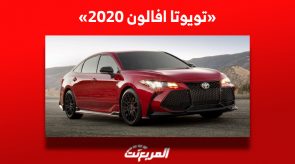 تويوتا افالون 2020| تعرف على أسعارها ومواصفاتها ومن أين تشتريها في السعودية تعرف على سعر تويوتا افالون 2020 ومواصفاتها ومن أين تشتريها في السعودية