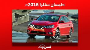 نيسان سنترا 2016 للبيع في السوق السعودي «تبدأ من 15 ألف ريال فقط» 3