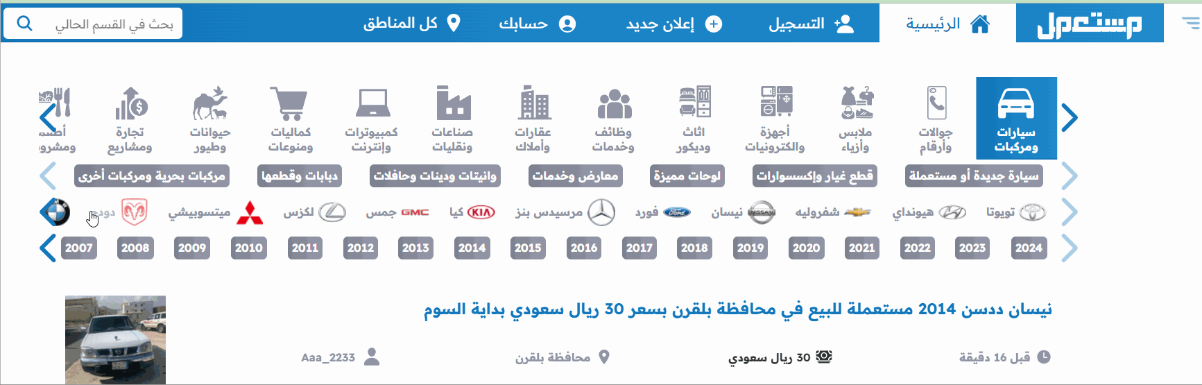 تعرف على سعر سيارة شانجان 2021 مستعملة مع كيفية الشراء
