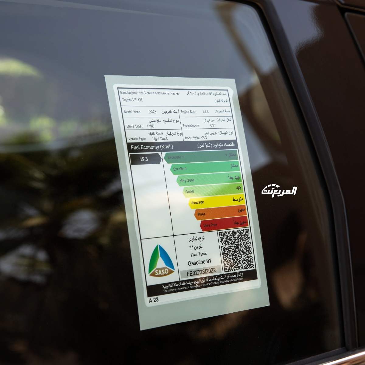 صور تويوتا فيلوز 2024 بجودة عالية من الداخل والخارج والألوان المتوفرة صور تويوتا فيلوز 2024 بجودة عالية من الداخل والخارج والألوان المتوفرة 18
