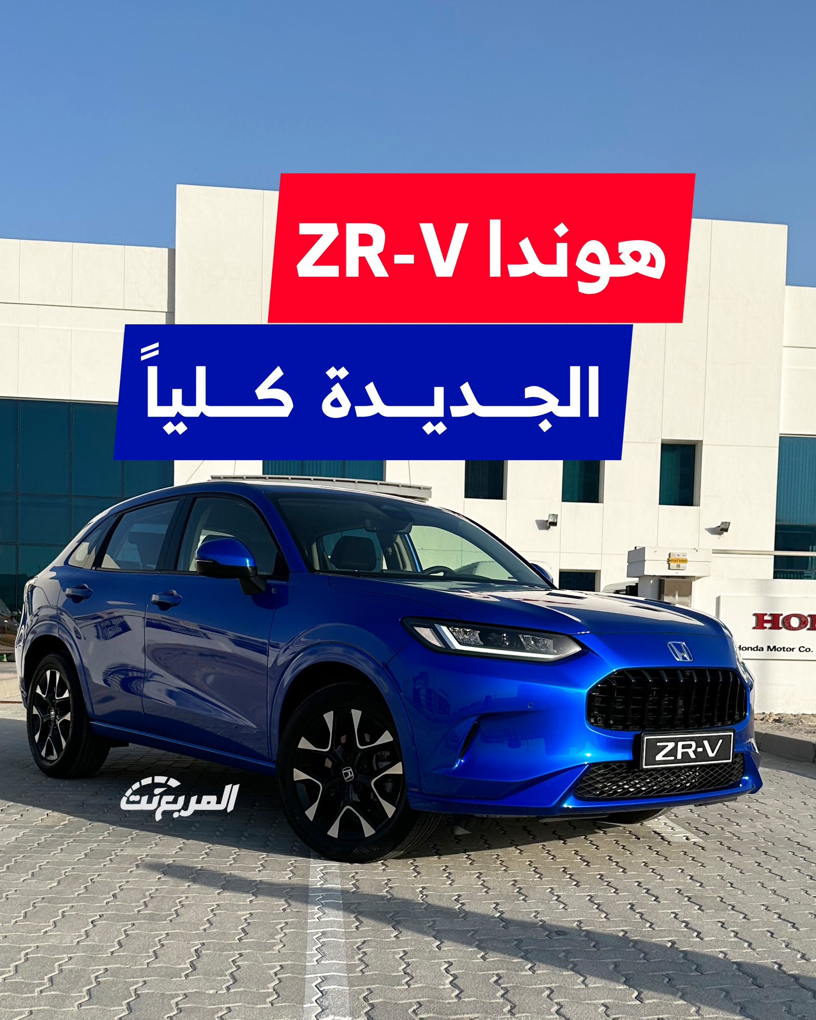 هوندا-zrv-2023-المربع-نت-1