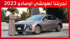 تجربة قيادة هونشي اوسادو موديل 2023.. “أهم المعلومات والمواصفات والأسعار” تجربة قيادة هونشي اوسادو موديل 2023.. “أهم المعلومات والمواصفات والأسعار” 3