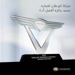 شركة الوعلان للتجارة تحصد جائزة أفضل أداء مبيعات لسيارات جينيسيس في الشرق الأوسط وأفريقيا 1
