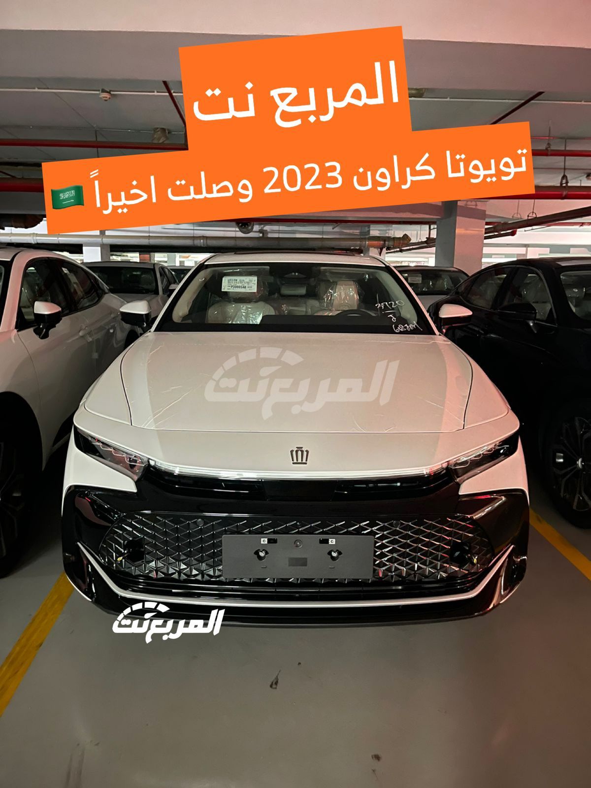 “حصري” بالصور تويوتا كراون 2023 تصل الى السعودية وهذه بعض المواصفات