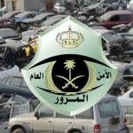 "المرور" يوضح إمكانية إعفاء المخالفات حال إسقاط المركبة "المرور" يوضح إمكانية إعفاء المخالفات حال إسقاط المركبة 1