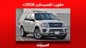 فورد اكسبدشن 2016| ما هو سعر السيارة الأمريكية في سوق المستعمل بالسعودية؟ 3