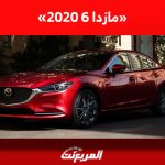 سعر مازدا 6 2020 مستعملة في السعودية مع أسعار موديل 2023 الجديدة