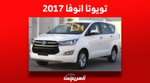 أسعار تويوتا انوفا 2017 للبيع في سوق السيارات المستعملة بالسعودية أسعار تويوتا انوفا 2017 للبيع في سوق السيارات المستعملة بالسعودية