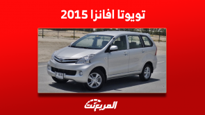تويوتا افانزا 2015 للبيع مستعمل بالمواصفات والأسعار تويوتا افانزا 2015 للبيع مستعمل بالمواصفات والأسعار