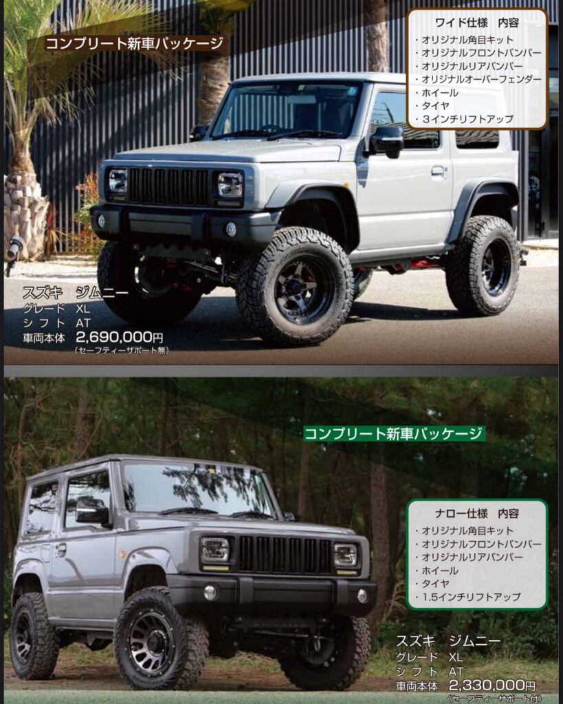 سوزوكي جمني تتحول إلى جيب شيروكي XJ بعد تعديلات يابانية سوزوكي جمني بمظهر جيب شيروكي XJ