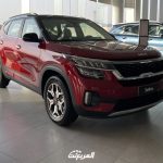 عروض كيا سيلتوس: حملة رمضان لعام 2023 من كيا الجبر على سيارة كيا سيلتوس 2023 عروض كيا سيلتوس: حملة رمضان لعام 2023 من كيا الجبر على سيارة كيا سيلتوس 2023 2