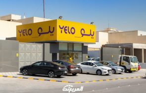 يلو تستهدف رسالة عنوانها "راحتكم تبدأ من خدماتنا".. تعرف على عضوية يلو أميالي ومستوياتها وفروع الشركة داخل السعودية 1