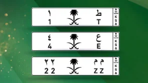 إطلاق مزاد اللوحات المميزة الجديد..إحداها حقق مليوني ريال 7