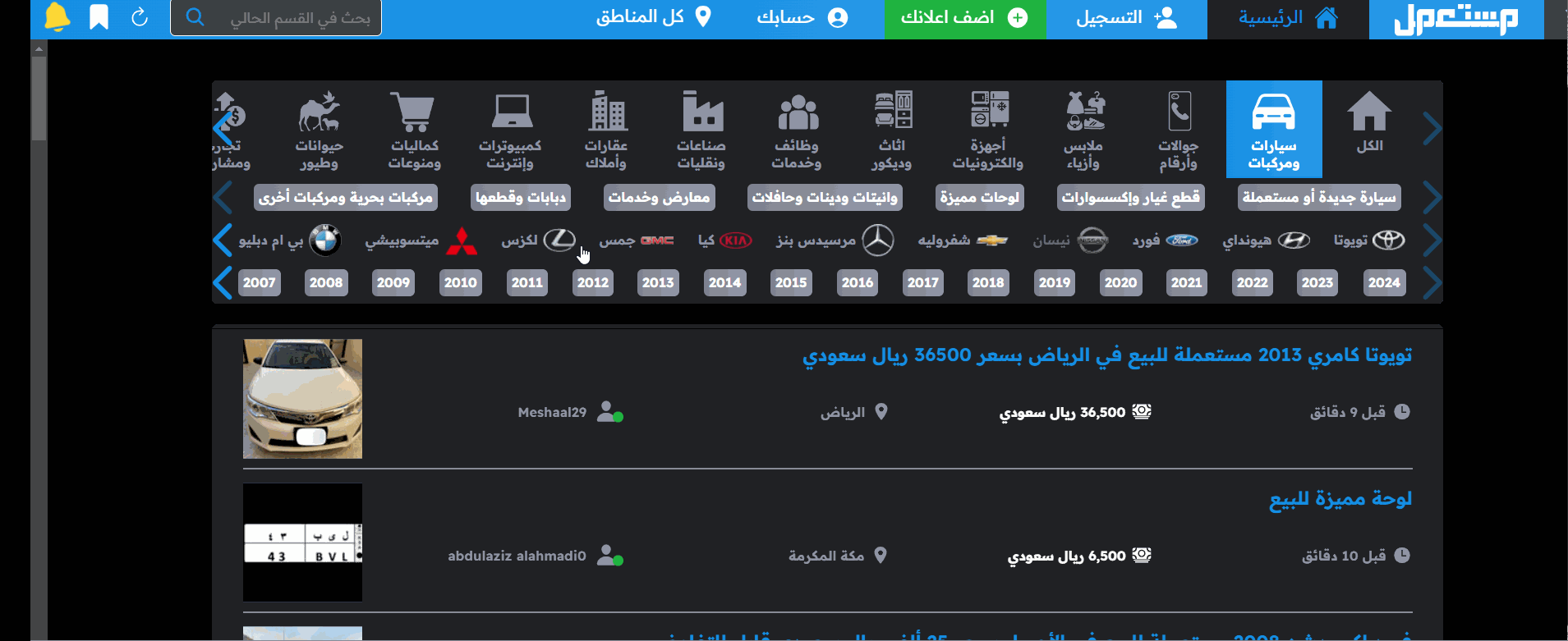 سيارات شيفروليه مستعملة للبيع في السعودية: تبدأ من 12 ألف ريال 4