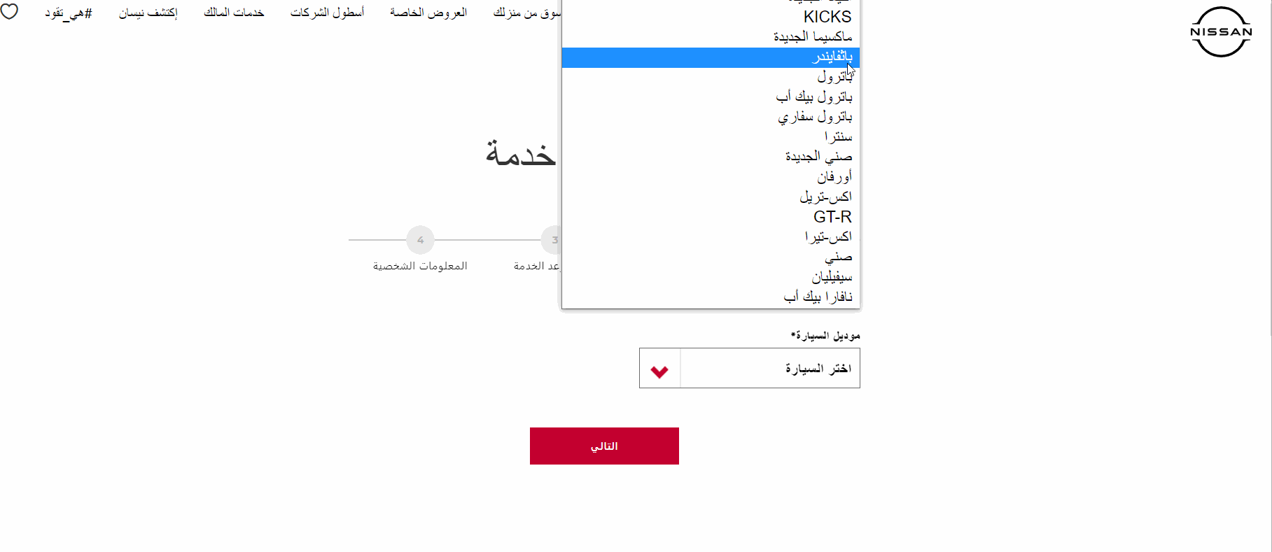 قطع نيسان مستعمل بسعر رخيص.. كيف تحصل عليها؟ 4