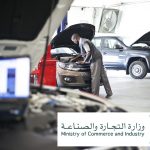 "التجارة" توضح 3 حالات يحق للمستهلك فيها تمديد الضمان "التجارة" توضح 3 حالات يحق للمستهلك فيها تمديد الضمان 1