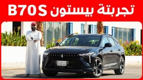تجربة قيادة بيستون B70S موديل 2023 الجديدة.. “أهم المعلومات والمواصفات وأسعار السيارة في السعودية” تجربة قيادة بيستون B70S موديل 2023 الجديدة.. “أهم المعلومات والمواصفات وأسعار السيارة في السعودية” 5