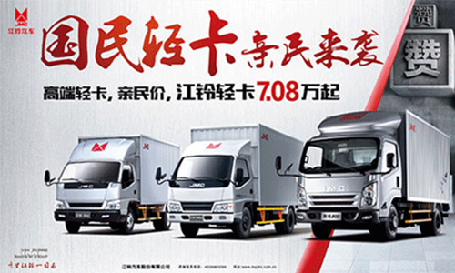 جاي ام سي JMC: الشركة التي شجعت صناعة الشاحنات الخفيفة الراقية في الصين جاي ام سي JMC: الشركة التي شجعت صناعة الشاحنات الخفيفة الراقية في الصين 3