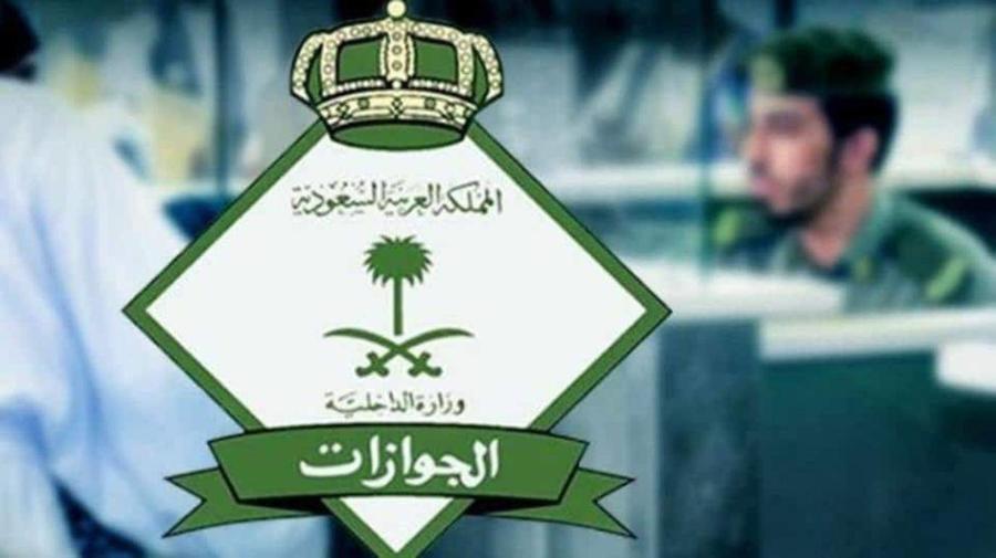 "الجوازات" توضح مدى إمكانية السفر حال وجود مخالفات لم تسدد "الجوازات" توضح مدى إمكانية السفر حال وجود مخالفات لم تسدد 1