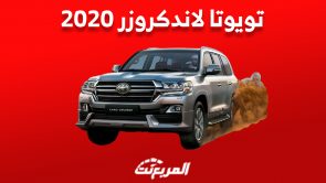 أسعار تويوتا لاندكروزر 2020 في سوق السيارات المستعملة بالسعودية أسعار تويوتا لاندكروزر 2020 في سوق السيارات المستعملة بالسعودية