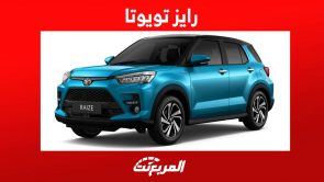 رايز تويوتا 2023 تعرف على مواصفاتها واسعارها في السعودية رايز تويوتا 2023 تعرف على مواصفاتها واسعارها في السعودية 11
