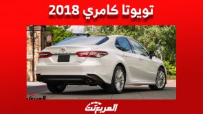 سعر تويوتا كامري 2018 في سوق السيارات المستعملة بالسعودية سعر تويوتا كامري 2018 في سوق السيارات المستعملة بالسعودية 13