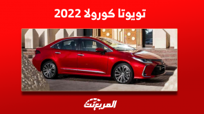 تويوتا كورولا 2022 مستعملة للبيع مع الأسعار والمواصفات 7