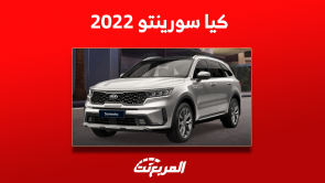 كيا سورينتو 2022 مستعملة للبيع مع سعر الموديل الجديد 2023 كيا سورينتو 2022 مستعملة للبيع مع سعر الموديل الجديد 2023