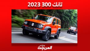 كل ما تريد معرفته عن تانك 300 2023 «مواصفات وأسعار» في السعودية كل ما تريد معرفته عن تانك 300 2023 «مواصفات وأسعار» في السعودية 2