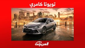 تويوتا كامري 2023 اليك اهم المواصفات والاسعار في السعودية تويوتا كامري 2023 اليك اهم المواصفات والاسعار في السعودية 11