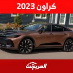 تقنيات تويوتا كراون 2023: أبرز تجهيزات الأمان ومساعدة السائق