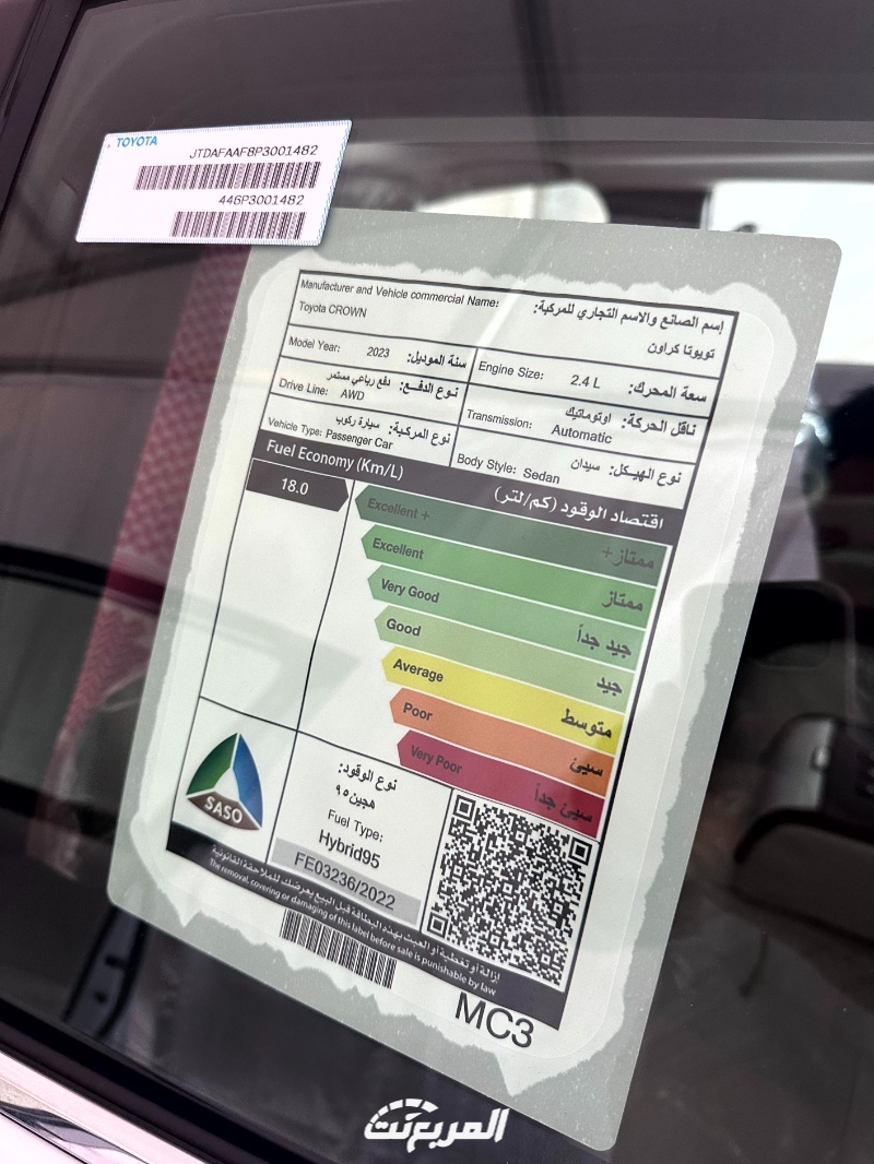 تويوتا-كراون-2023-المربع-نت-1