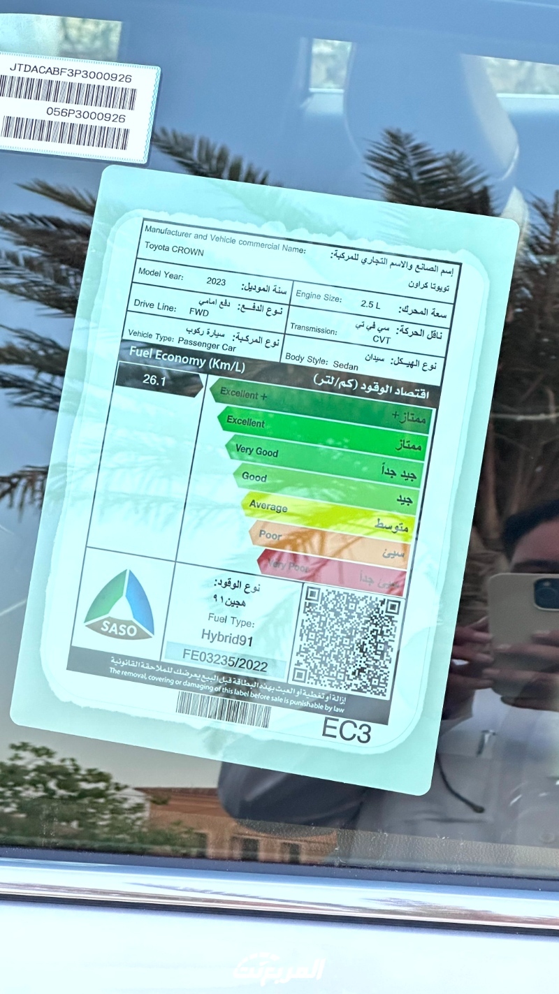 تويوتا-كراون-2023-المربع-نت-107