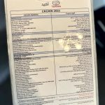 تويوتا-كراون-2023-المربع-نت-28