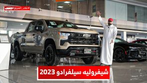 شيفروليه سيلفرادو موديل 2023 .. تعرف على المواصفات وأسعار السيارة #على_السريع شيفروليه سيلفرادو موديل 2023 .. تعرف على المواصفات وأسعار السيارة #على_السريع 5
