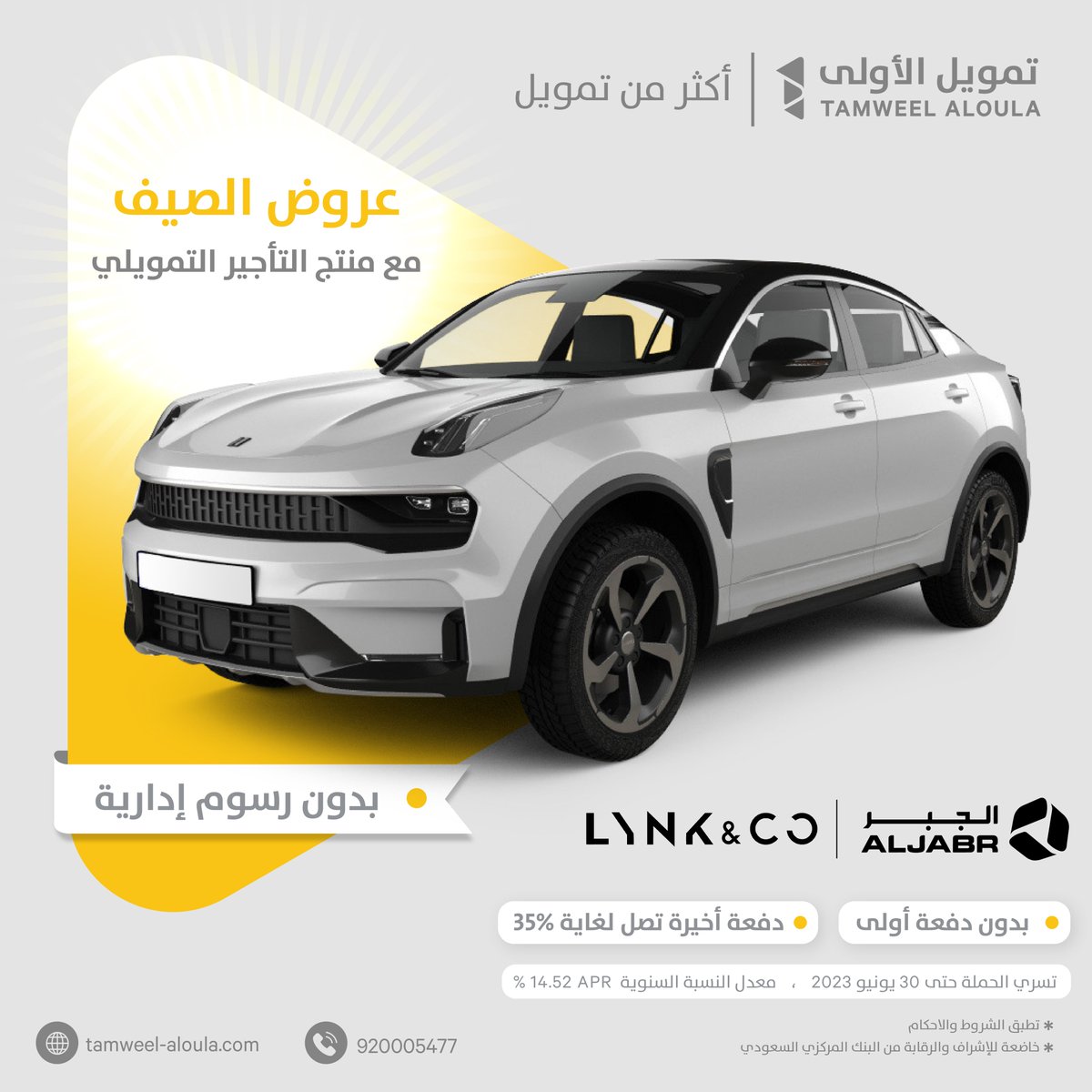 عروض لينك اند كو حتى نهاية شهر يونيو في السعودية عروض لينك اند كو حتى نهاية شهر يونيو في السعودية 1