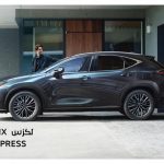 لكزس NX تفوز بجائزة AUTO EXPRESS للعام الثاني على التوالي Premium SUV of the Year 2023 لكزس NX تفوز بجائزة AUTO EXPRESS للعام الثاني على التوالي Premium SUV of the Year 2023 1