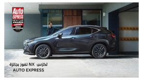 لكزس NX تفوز بجائزة AUTO EXPRESS للعام الثاني على التوالي Premium SUV of the Year 2023 لكزس NX تفوز بجائزة AUTO EXPRESS للعام الثاني على التوالي Premium SUV of the Year 2023 6