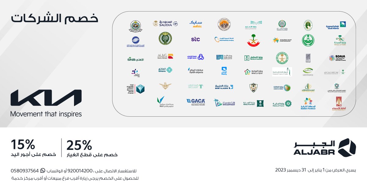 عروض الصيانة من كيا الجبر وعروض قطع الغيار والسمكرة والدهان 3
