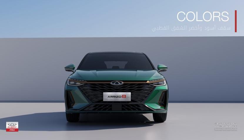 تعرف على كفاءة شيري اريزو 8 2024 في استهلاك الوقود تعرف على كفاءة شيري اريزو 8 2024 في استهلاك الوقود 17